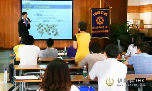 Shenzhen Lions club successfully held training activities for new members news 图4张